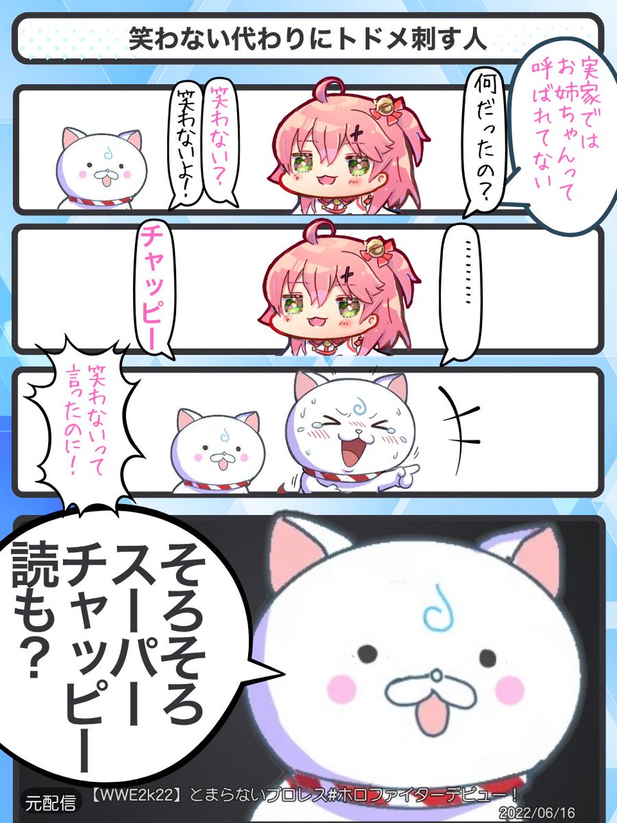 じゃんき〜ぽてと｜ホロライブ2コマ漫画 tweet media