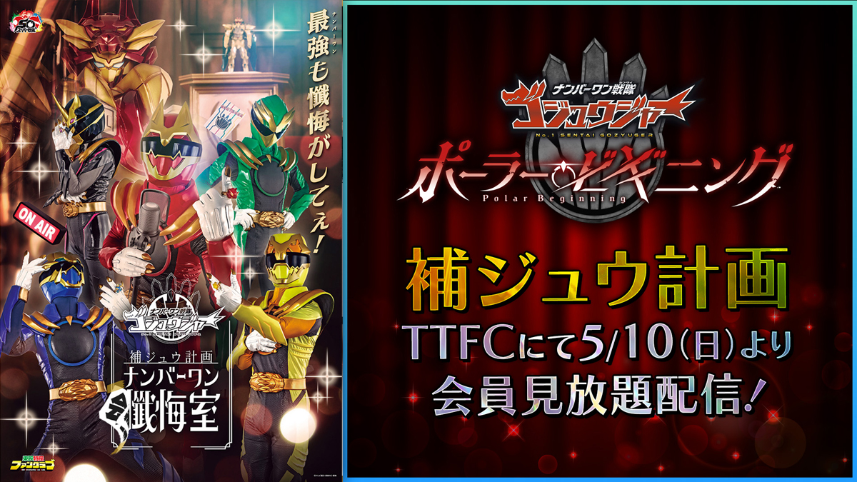 【公式】マイナビニュース 特撮 tweet media