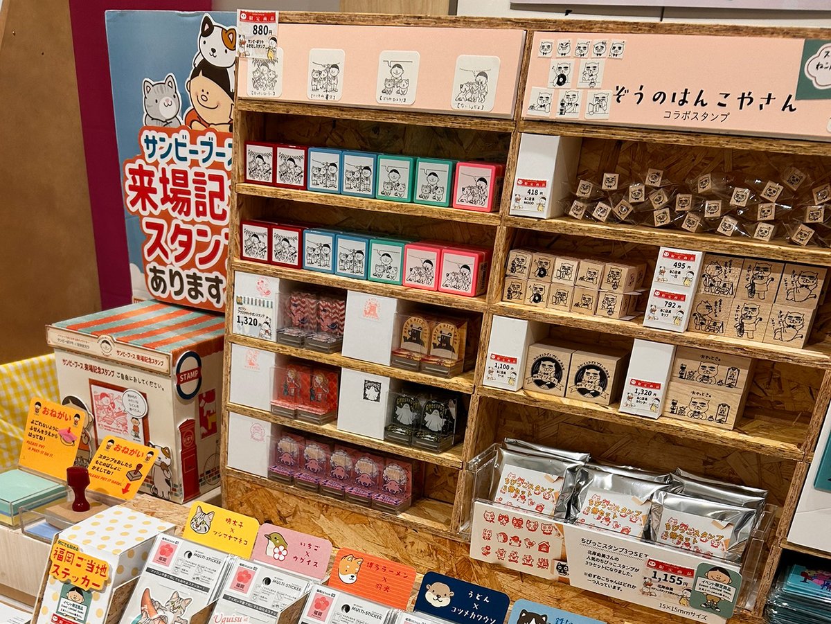 サンビー(株)公式💮6月文具女子博＠トーキョー tweet media