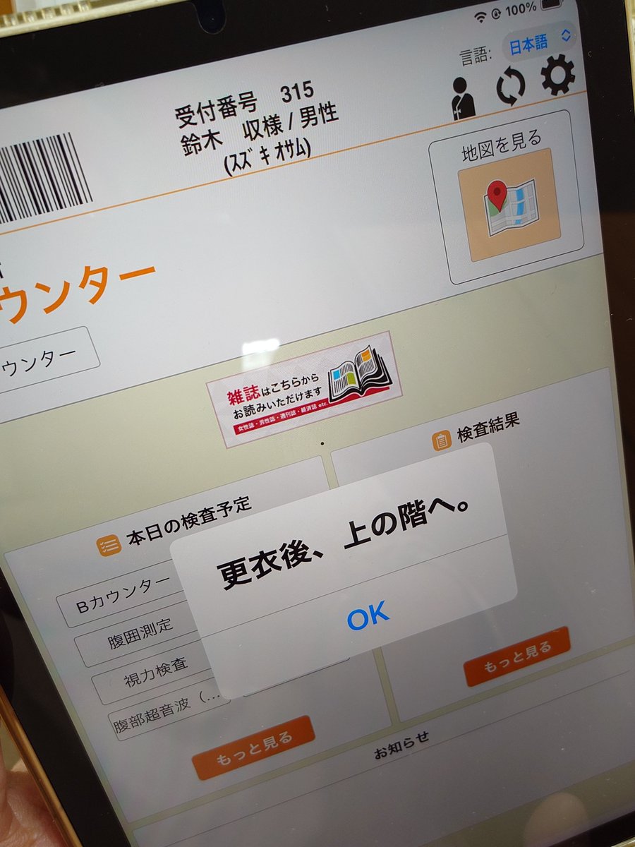 鈴木おさむ tweet media