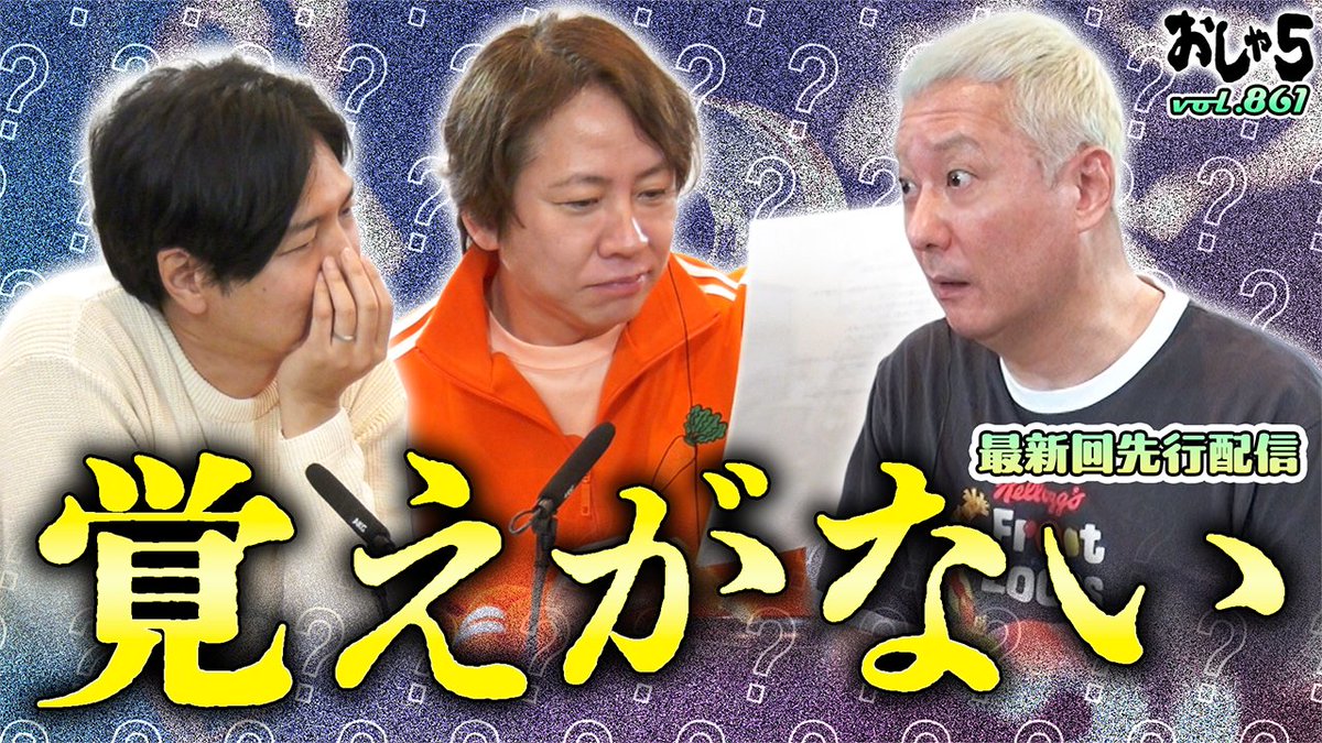 小野坂昌也 置鮎龍太郎 神谷浩史 『おしゃ５』【公式】 tweet media