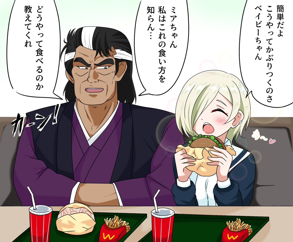 🍔🍔🍔
 #原作の隣に自分の作品を貼る 