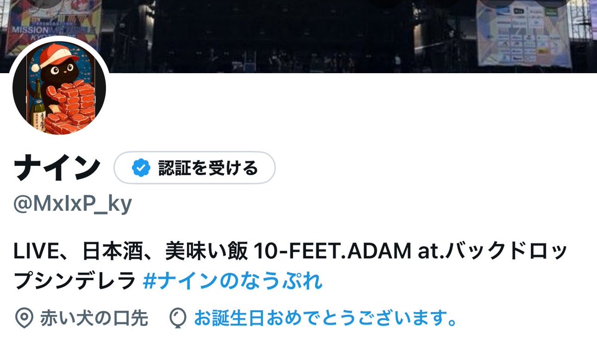ナイン tweet media