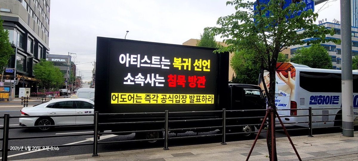 어도어공지촉구트럭총공 tweet media