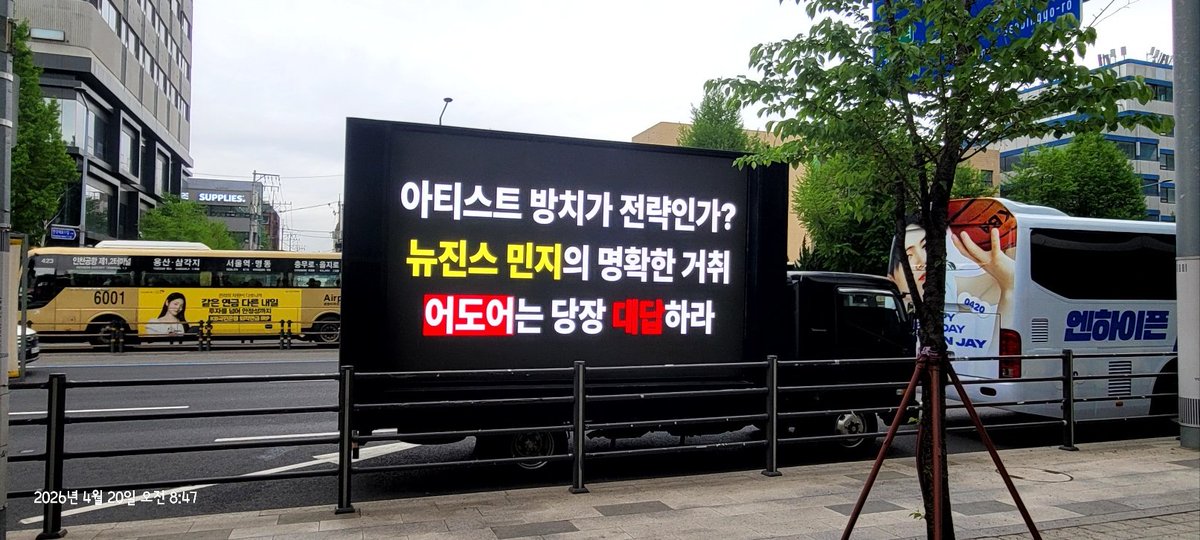 어도어공지촉구트럭총공 tweet media