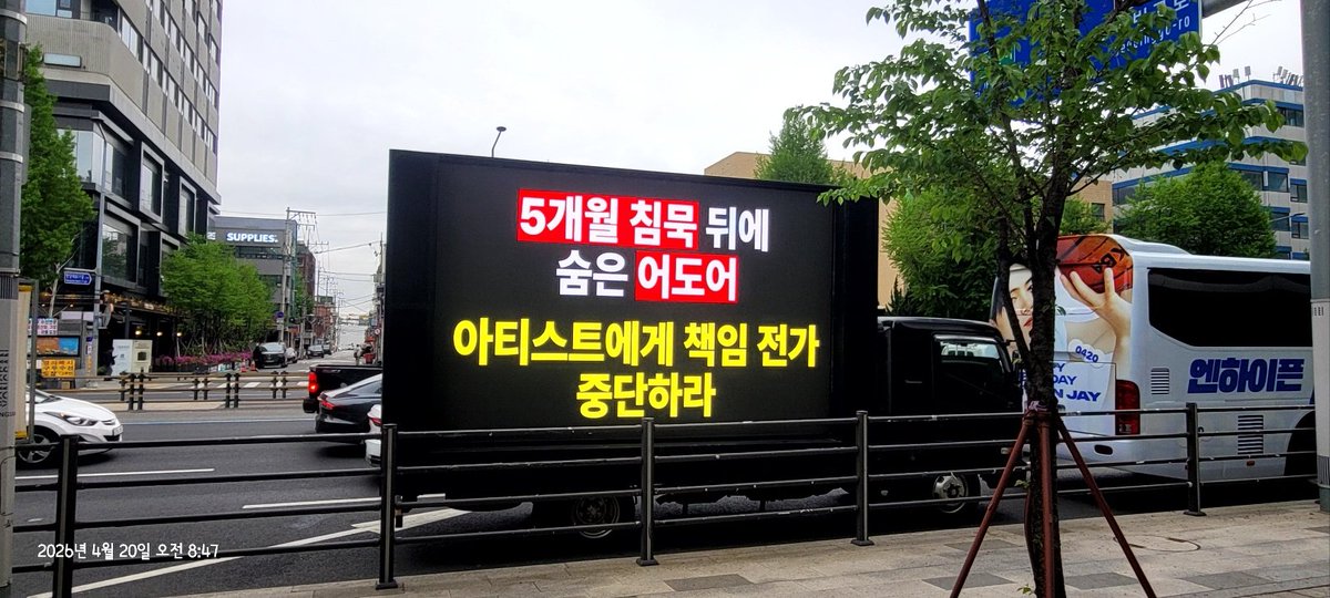 어도어공지촉구트럭총공 tweet media