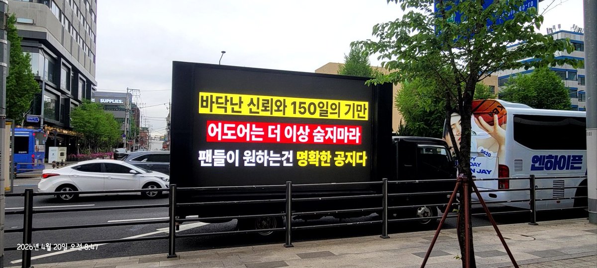 어도어공지촉구트럭총공 tweet media
