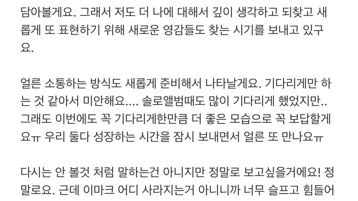 ม้าคบอกว่าเดี๋ยวจะรีบเตรียมหาวิธีที่จะคุยกันได้มาใหม่ ไม่ได้จะหายไปเลย 🥹🥹🥹😭😭😭😭😭