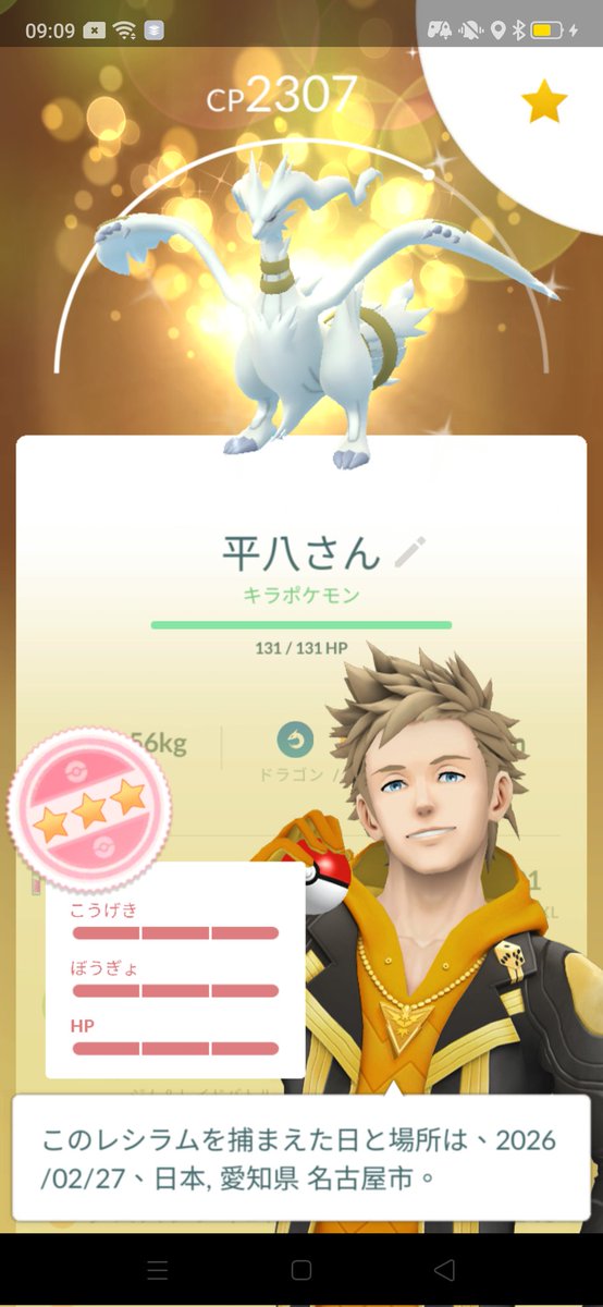 リモート交換で色背景レシラム100きたぁ😍ビンボウマン様ありがとうございます❤