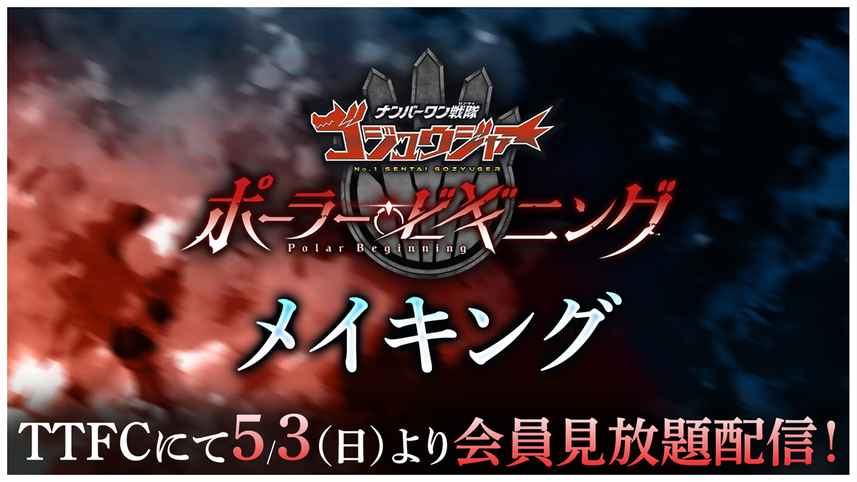 【公式】マイナビニュース 特撮 tweet media