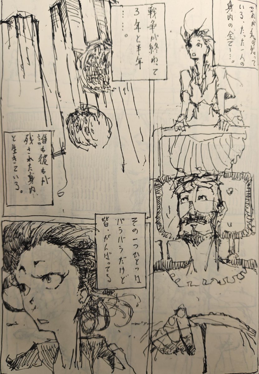 絵コンテ。
原画も進めないとな……。
#漫画 #MANGA   #創作漫画 #COMIC