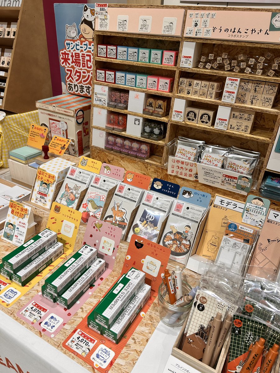 サンビー(株)公式💮6月文具女子博＠トーキョー tweet media