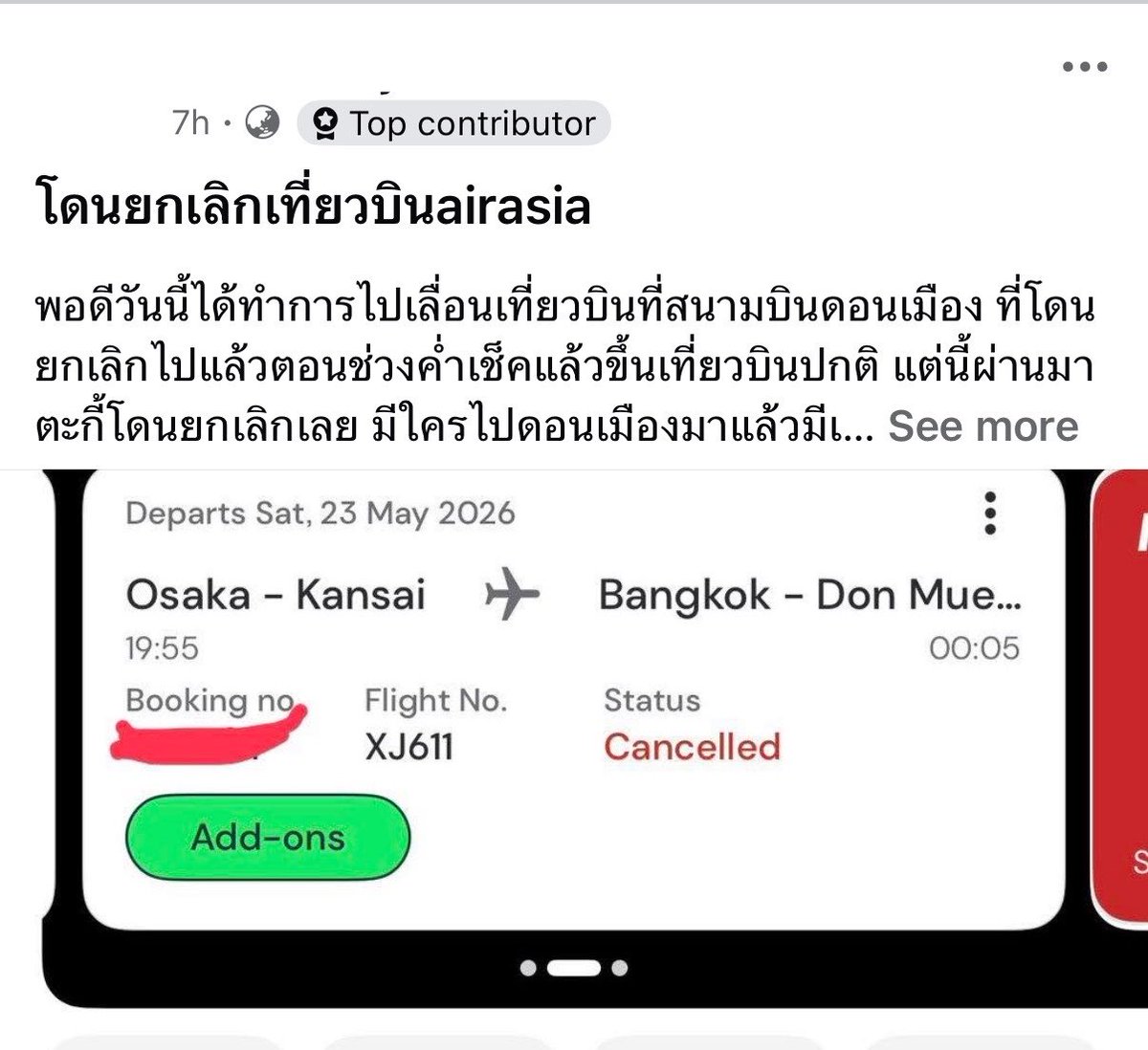 🏳️‍🌈 CHERSAN SRISATJANG ✈️ tweet media