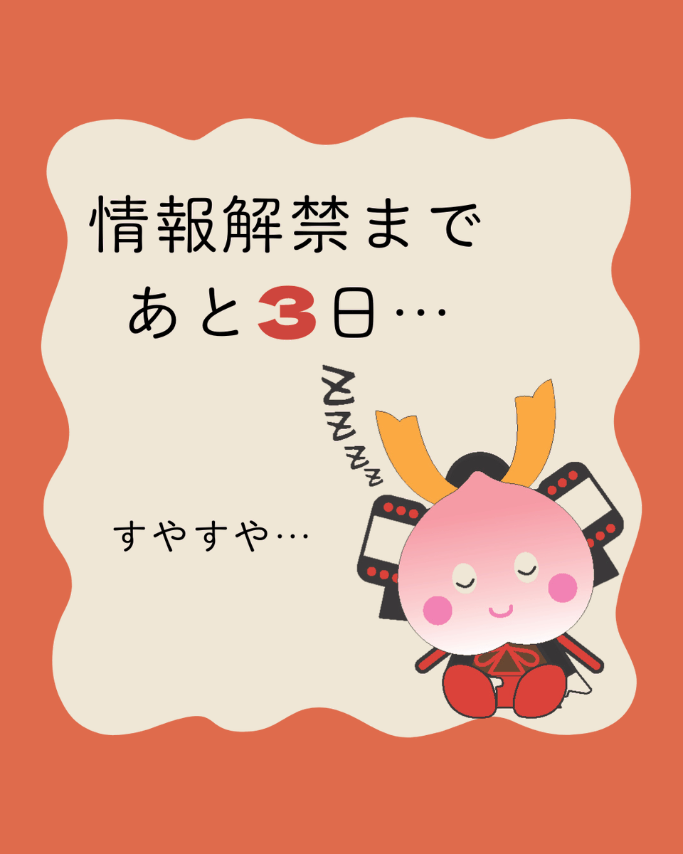 福島県国見町 tweet media