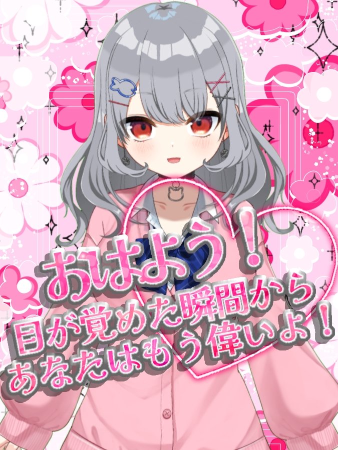 新巻るろな🐟🍰パレデミア学園🐈Vtuber tweet media