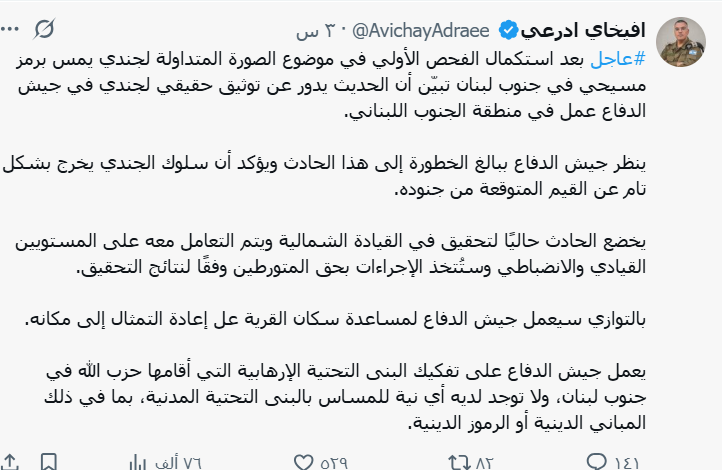 RajabMotaz1's tweet photo. اعتراف الكيان الصهيوني بتحطيم رموز الطائفة المسيحيه 
لنرى كيف سيكون رد الطائفة المسيحيه والبابوات في الغرب https://t.co/TlJfIqgKfo
