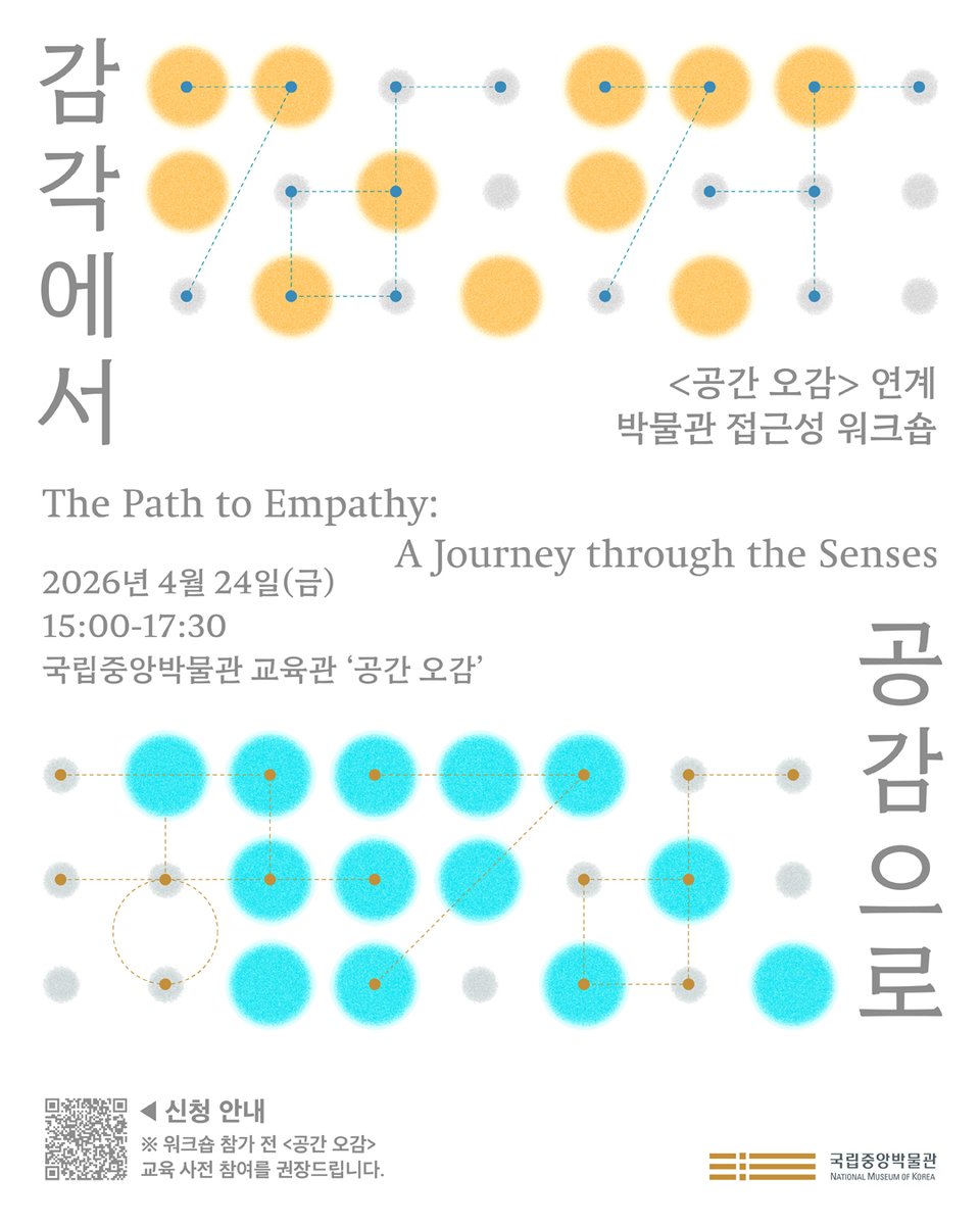The_NMK's tweet photo. 감각에서 공감으로
<공간 오감> 연계 박물관 접근성 워크숍

더 보기
https://t.co/NEu1foe8Vz

#국립중앙박물관 #교육 #워크숍 #공간오감 #감각에서공감으로 https://t.co/tqJbRDjr3T