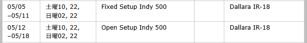 Shim46's tweet image. 今年の #iRacing Indy500、去年と同じく5/9,10のFix週と、5/16,17のOpen週の2週間🙄
5/2～3はニュル24Hがあるので、Indy合宿は5/3からかな？🤔

リンクはiRJAの今年のイベント一覧です🙇‍♀️
shupop.com/iracing/2025/1…