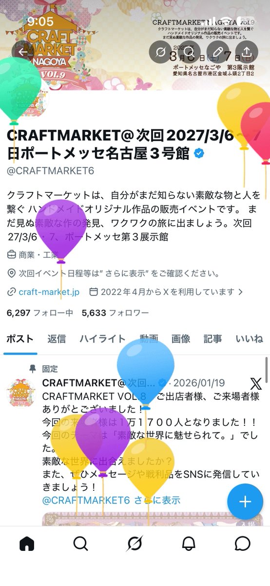 CRAFTMARKET6's tweet photo. クラフトマーケットが誕生して4年が経ちました！
第1回が昨日のことのようですが、最高の出店者様とお客様に恵まれ、ここまでくることができました。

実は当初「5年でポートメッセへ」という計画でしたが、スピード命の代表がやっぱりポートメッセでやりたいと、発足1年目で会場を変更をしたのは内緒です。
（懐かしの第1回のバナースタンドも載せてみました。）