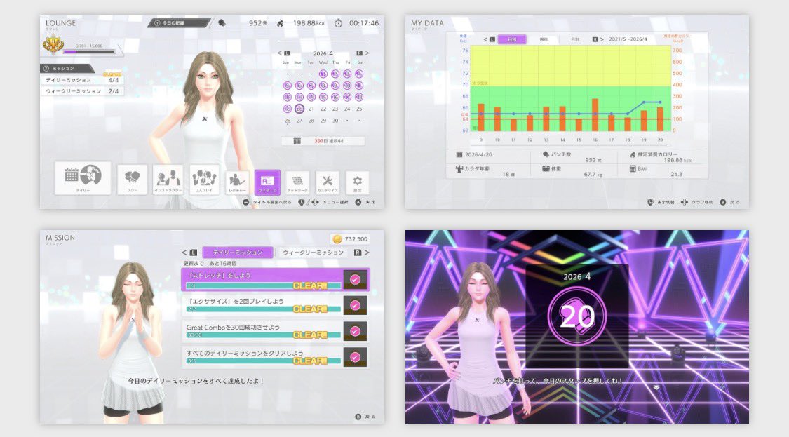 kinop37p's tweet image. 朝トレ397日継続中

デイリーミッションクリア！😁👍

減飲減食 すこし緩めて
体重2キロ増えたまま😆

そりゃー少し食べるもの増えて
運動量同じだったら増えるわな🤭
まー血圧も安定してるから
良しとしよう😁

#NintendoSwitch 
#フィットボクシング3 
#fitboxing3