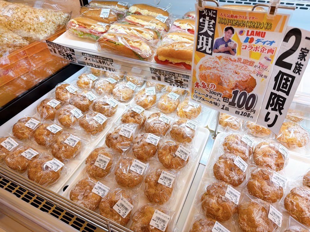 【公式】大黒天物産@ラ・ムー、ディオ tweet media