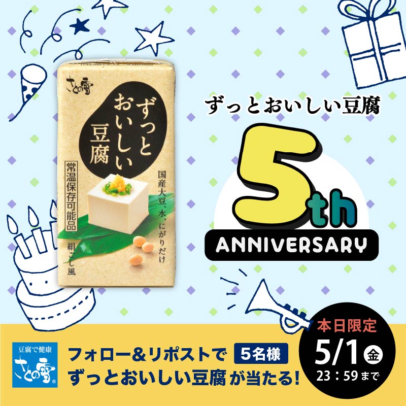 さとの雪 tweet media