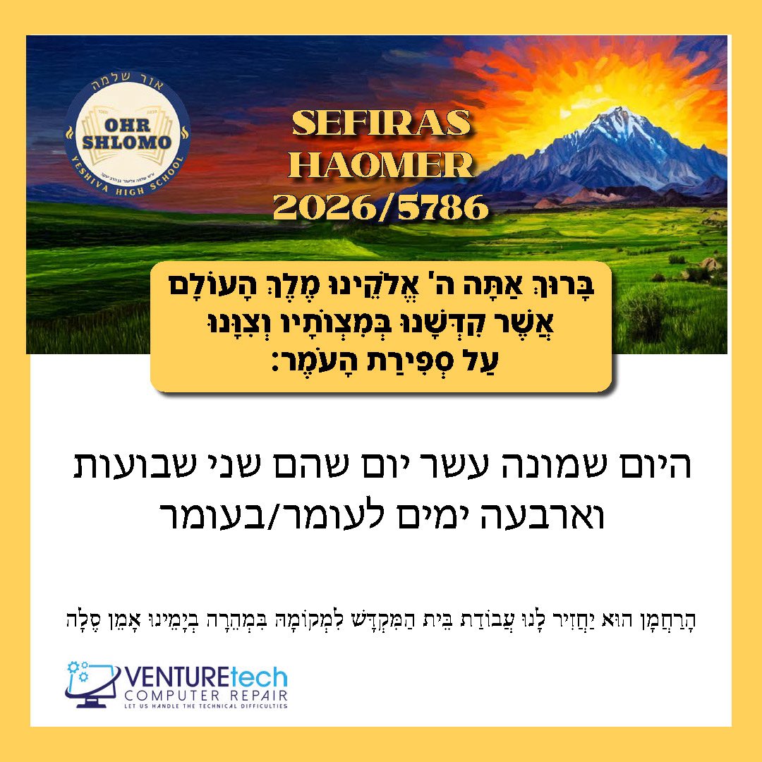 OhrShlomo's tweet photo. Sunday night/Monday Sefiras Ha’Omer! 

Last night was the 17th day of the Omer! 

From everyone at Ohr Shlomo Yeshiva High School!!! https://t.co/XkMkmuA7VH