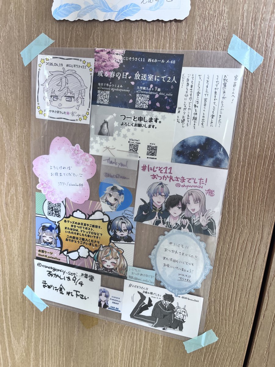 おれはこういうものはぜんぶとっておく派