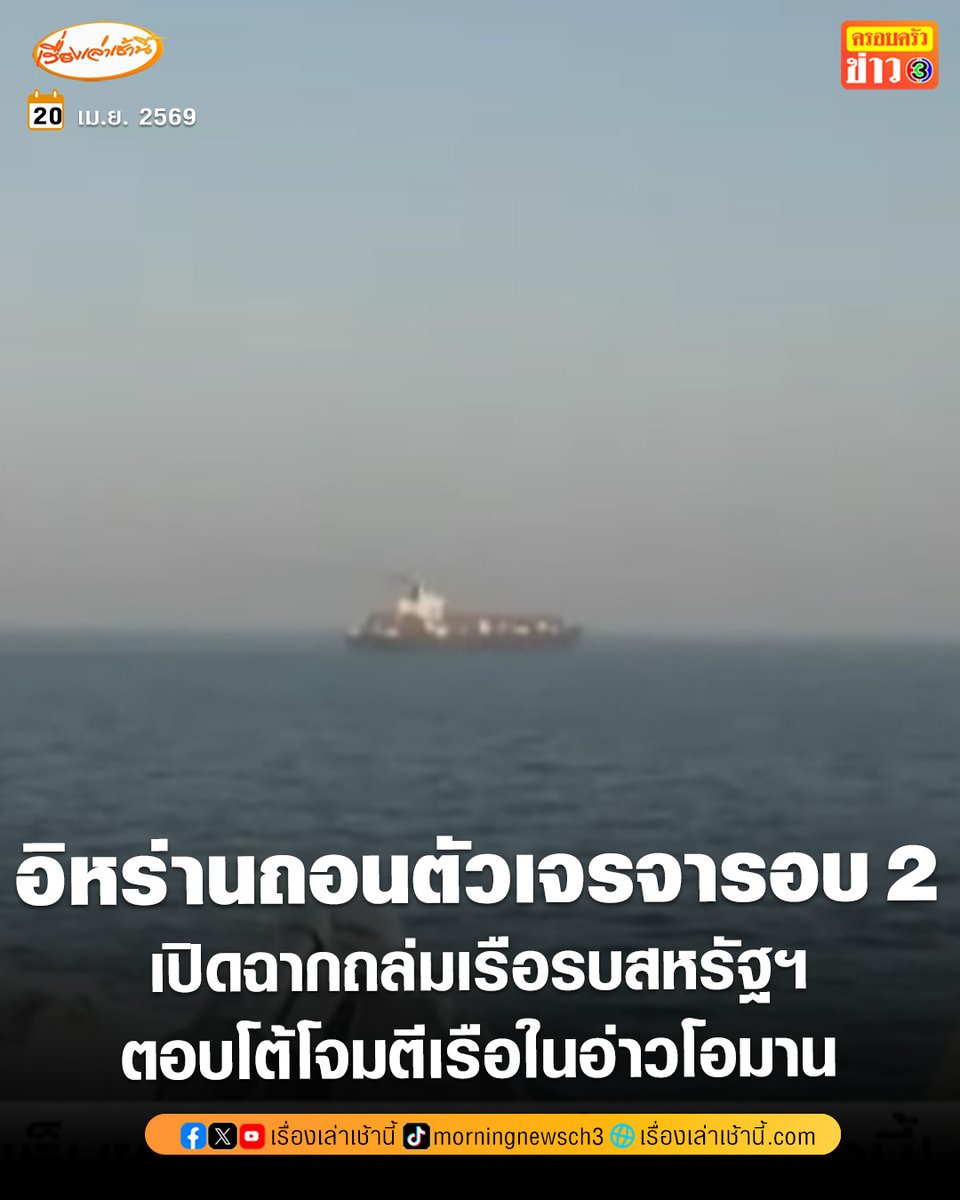 เรื่องเล่าเช้านี้ tweet media