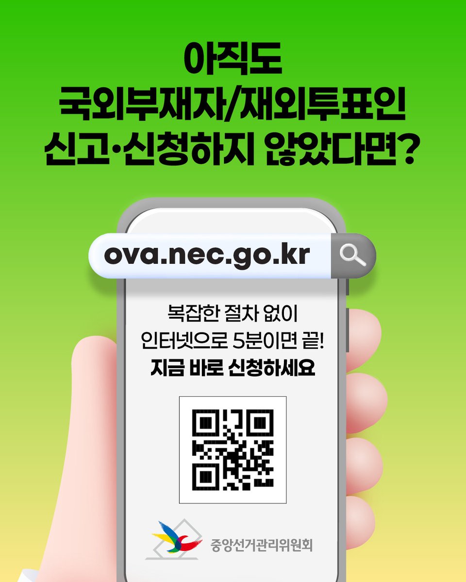 부산광역시 선관위 tweet media