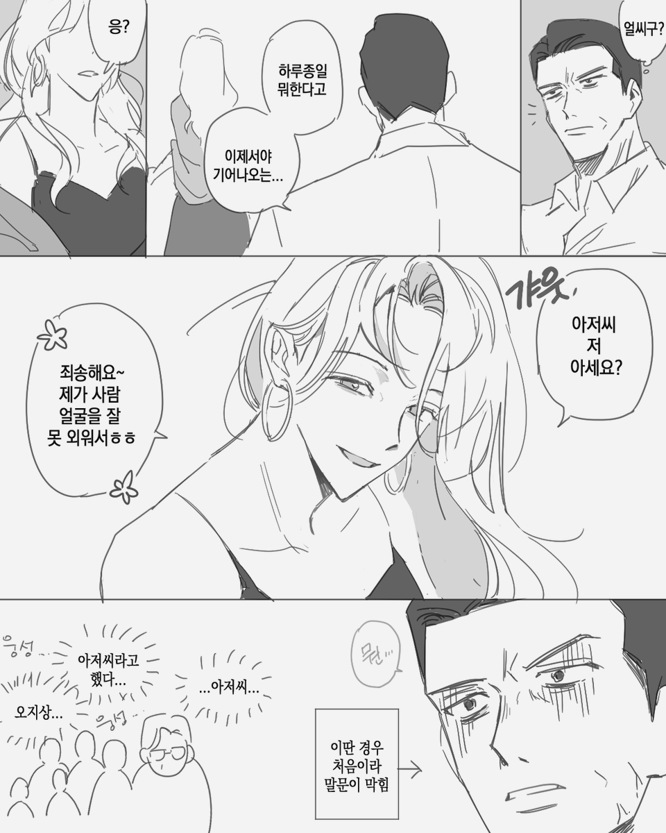 읽는 방향 오른쪽에서 왼쪽으로~

😒🤗