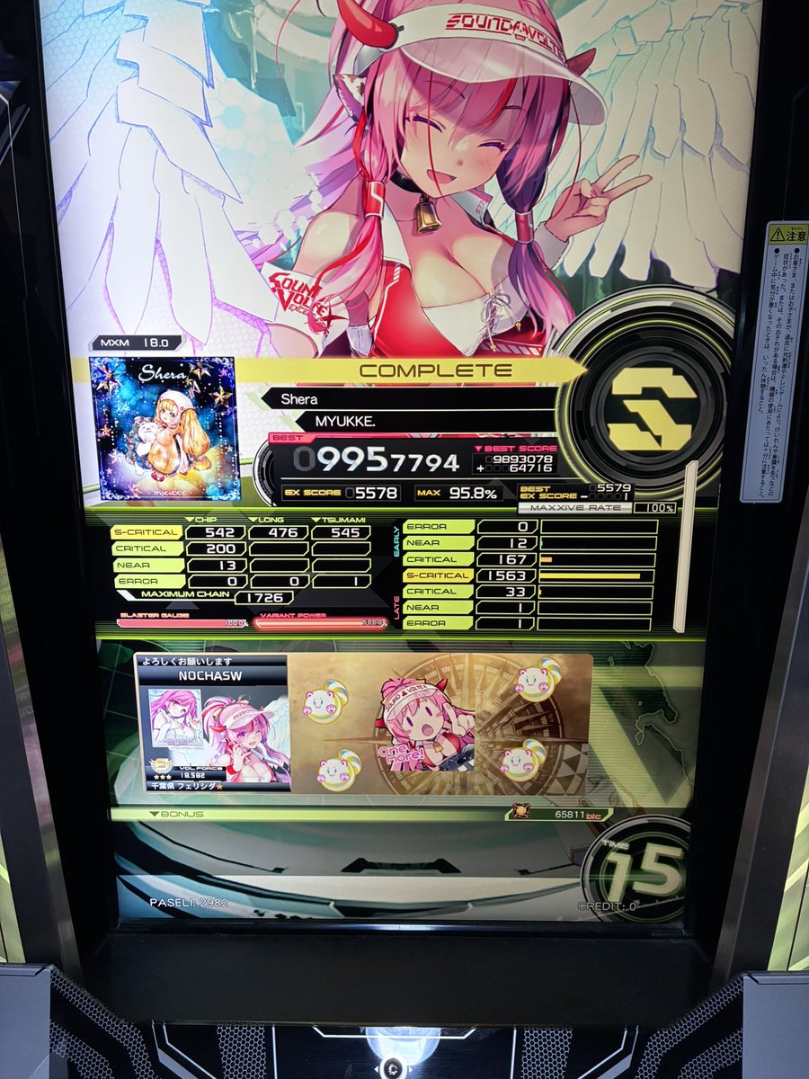 Nochasw(のかそ) tweet media