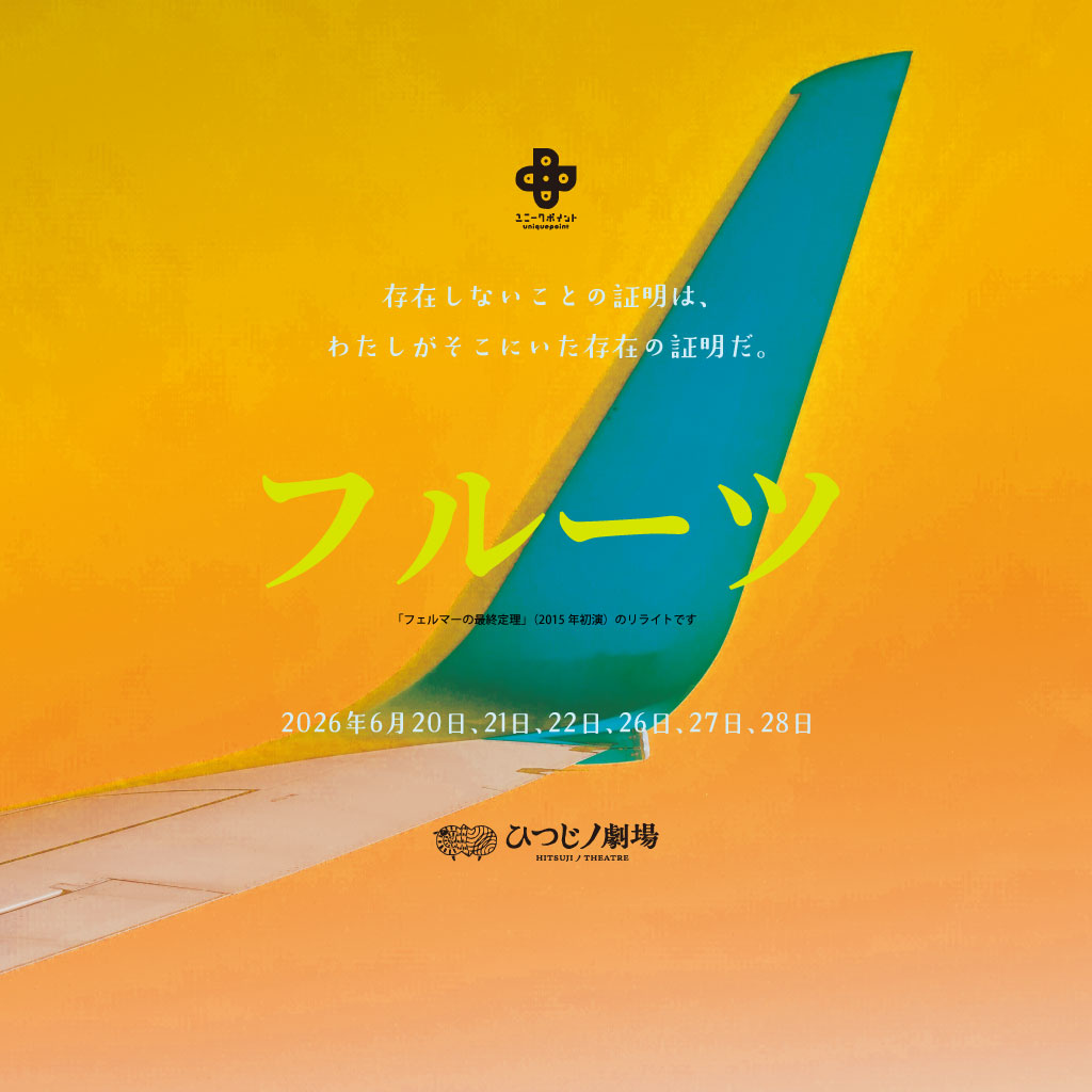 ユニークポイント tweet media