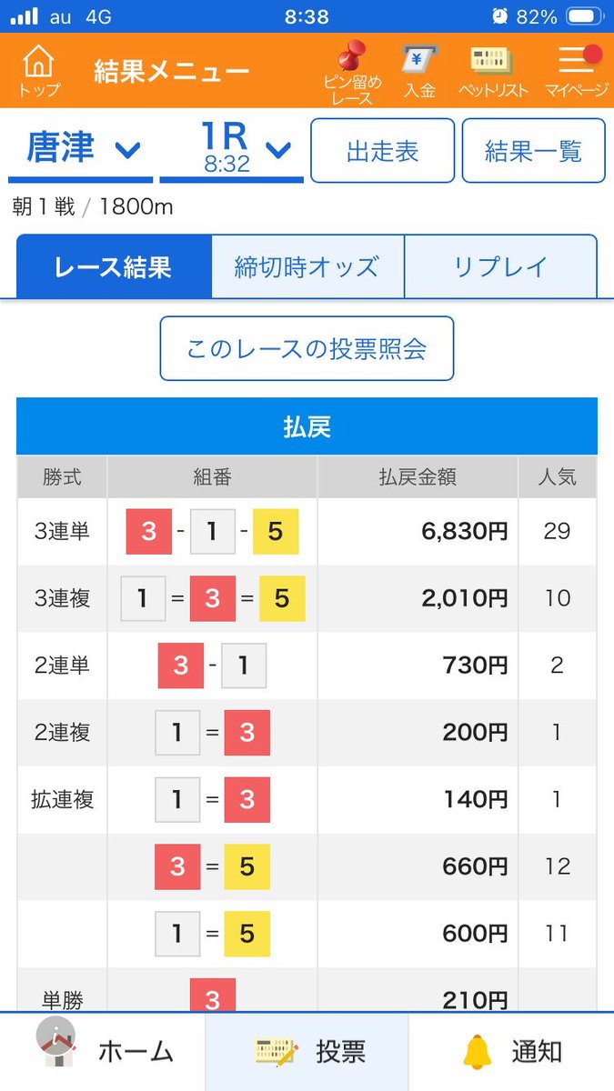 KTTN000's tweet photo. 唐津1R  本線68.3倍🎯🔥🔥

月額オプチャより朝から中穴高配当的中🙌

#競艇予想
#常滑のキタタン https://t.co/Gi2USMRJID
