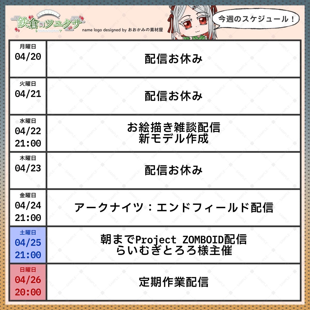 鉄倉ツユクサ tweet media