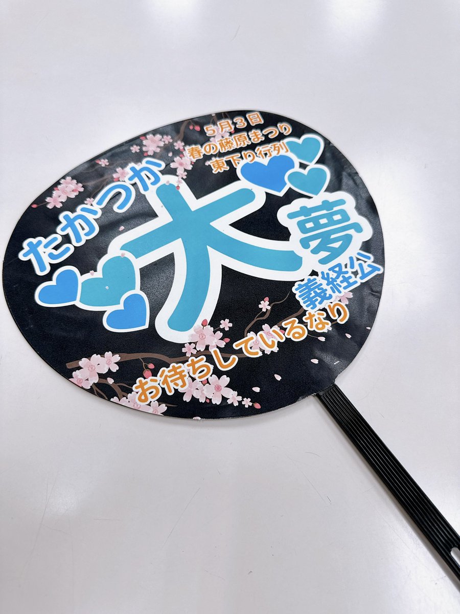 きよひらくん【平泉町公式】 tweet media