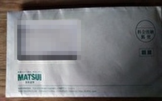 久しぶりに松井証券で昔開設した口座を復活させました。ほんでバイナリで稼いだタネ銭をぶっこんで狙うは次世代パワー半導体関連株か制御モジュール系の株。中長期保有で５０～８０倍を目安に売り抜くスケジュールで行ったりますわ。高まるうｗ