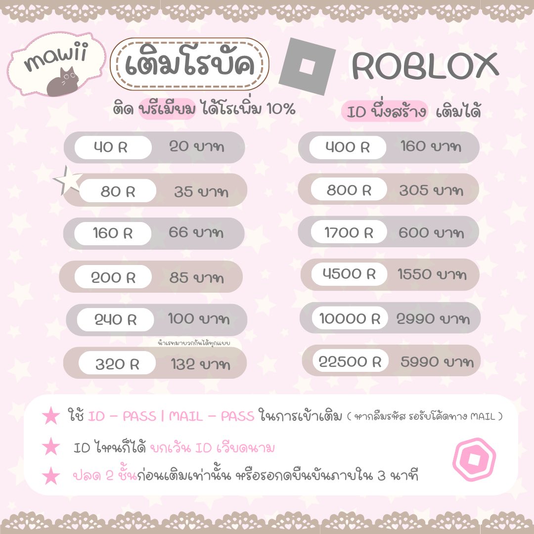 sltychu's tweet photo. ☆ જ⁀➴  รับเติมโรบัค ᖇOᗷᒪO᙭

🧸 ID - Pass ในการเข้าเติม 
— ใช้เวลา 5 - 15 นาที
— ไอดีพึ่งสร้าง ติดพรีเมี่ยมเติมได้ 🎈 𓇼𓂂 

#เติมโรบัค #เติมโร #เติมroblox #เติมrobux https://t.co/8KQjw6HHwk
