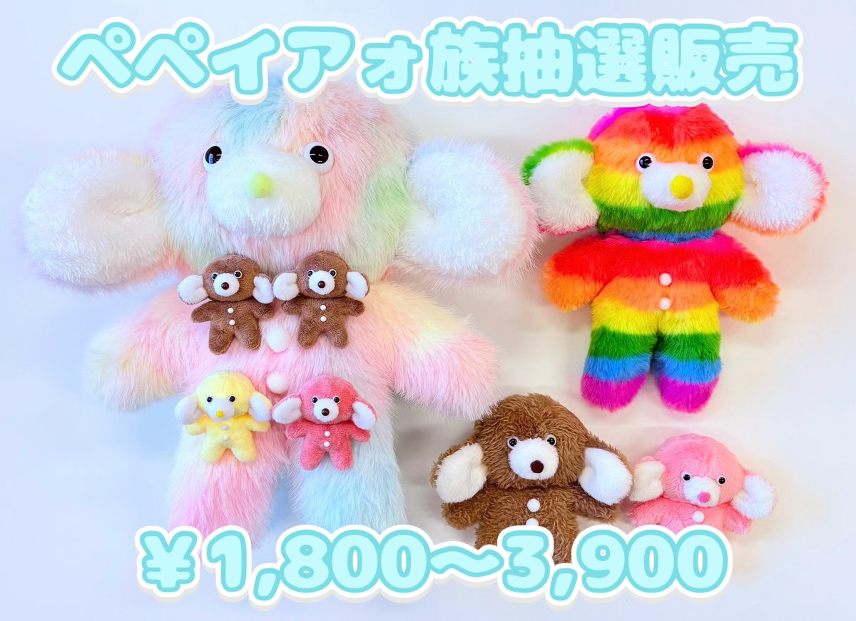 ikaretamenonui's tweet photo. ⚠️ペペイアォ抽選『販売』⚠️

抽選期間4/20(本日)～4/24(金)23:59まで

匿名配送　あん���んBOOTHパック(送料別)   

1人1アカウントで全種類1回ずつ応募可能です❣
それぞれのGoogleフォームより詳細をご確認の上、ご応募ください🙇‍♀️
※当選発表日は鍵を外し、2日以内にご購入ください。 https://t.co/ce9Co1CT53