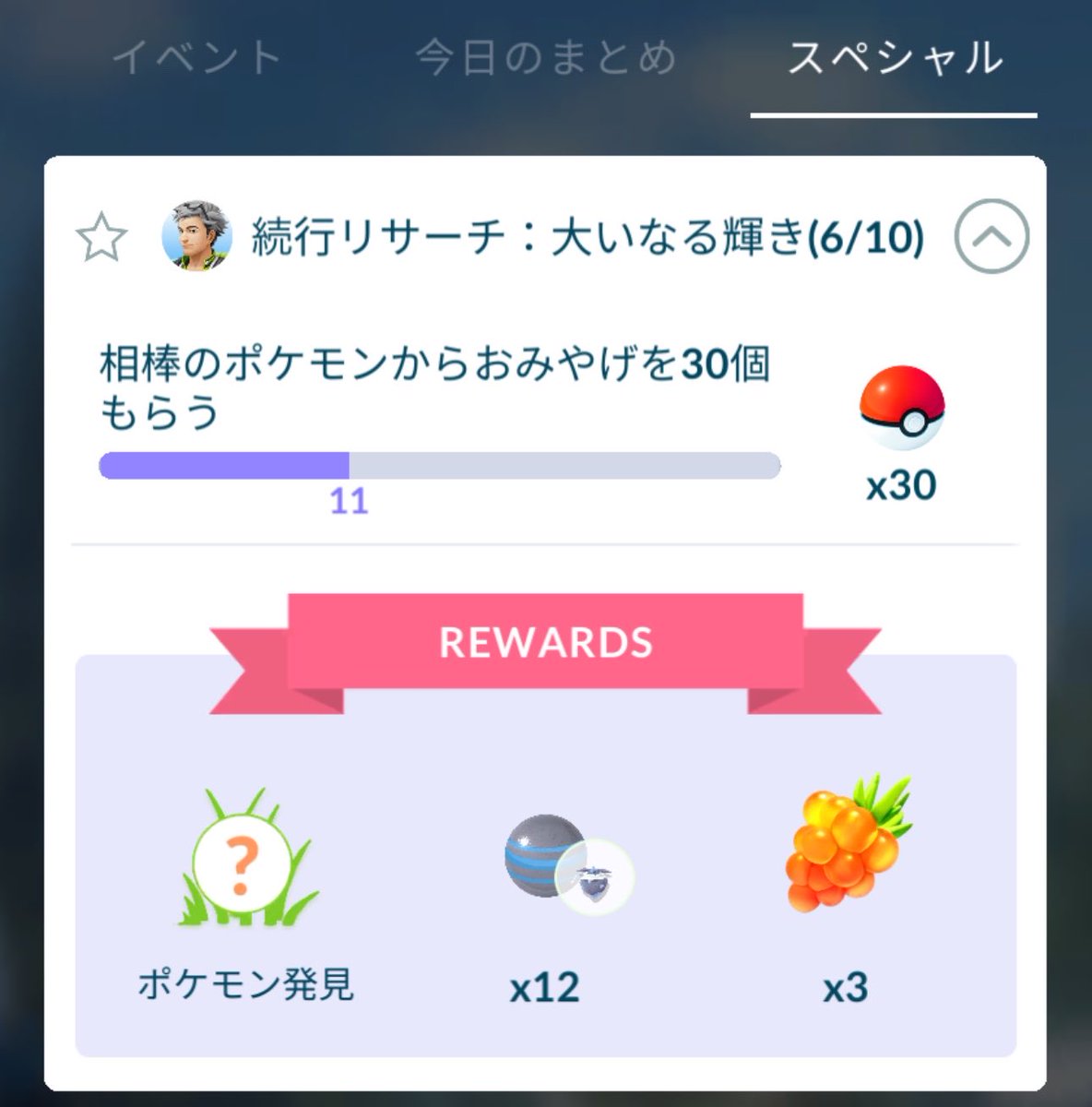 あまなみ@ポケモンGO tweet media