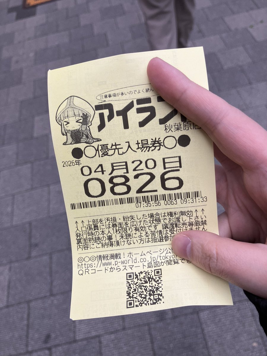 アイラちゃんハピバ！！
去年も今年も入場できる番号を引けず