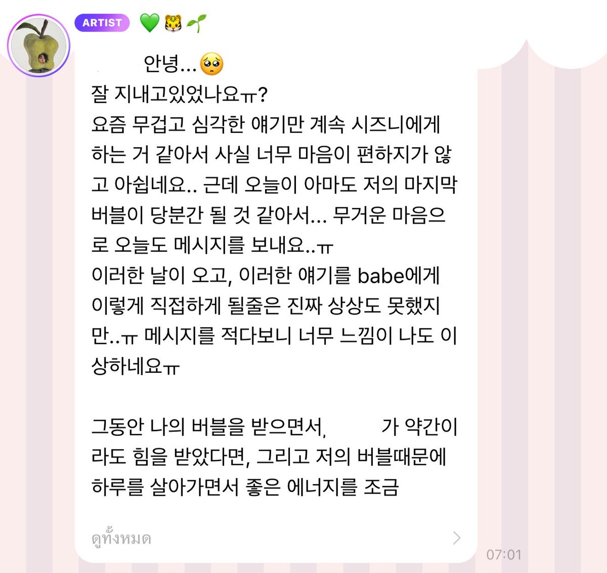 ˚wim♡ tweet media