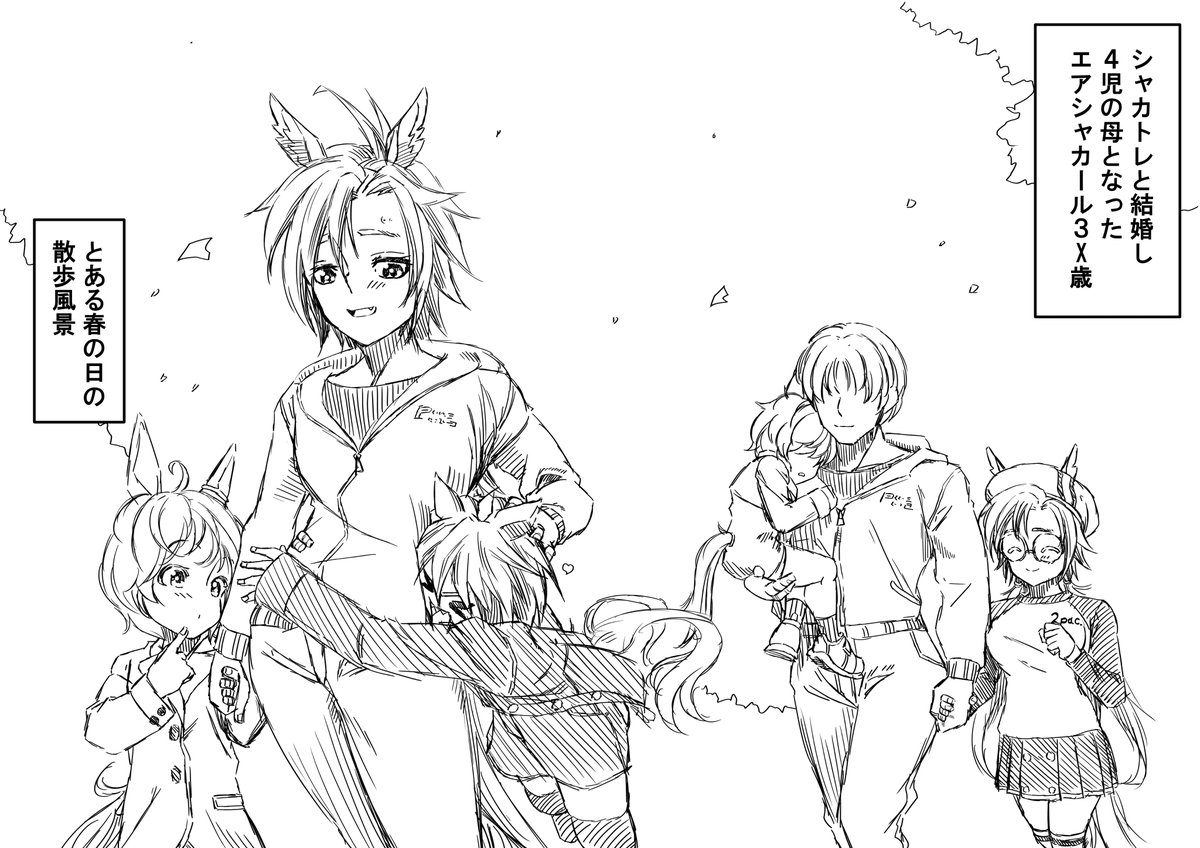 J_Stonewalker's tweet photo. ママシャカ概念。春の日の散歩風景。

#ウマ娘　#エアシャカール https://t.co/aK2uTcDXKa