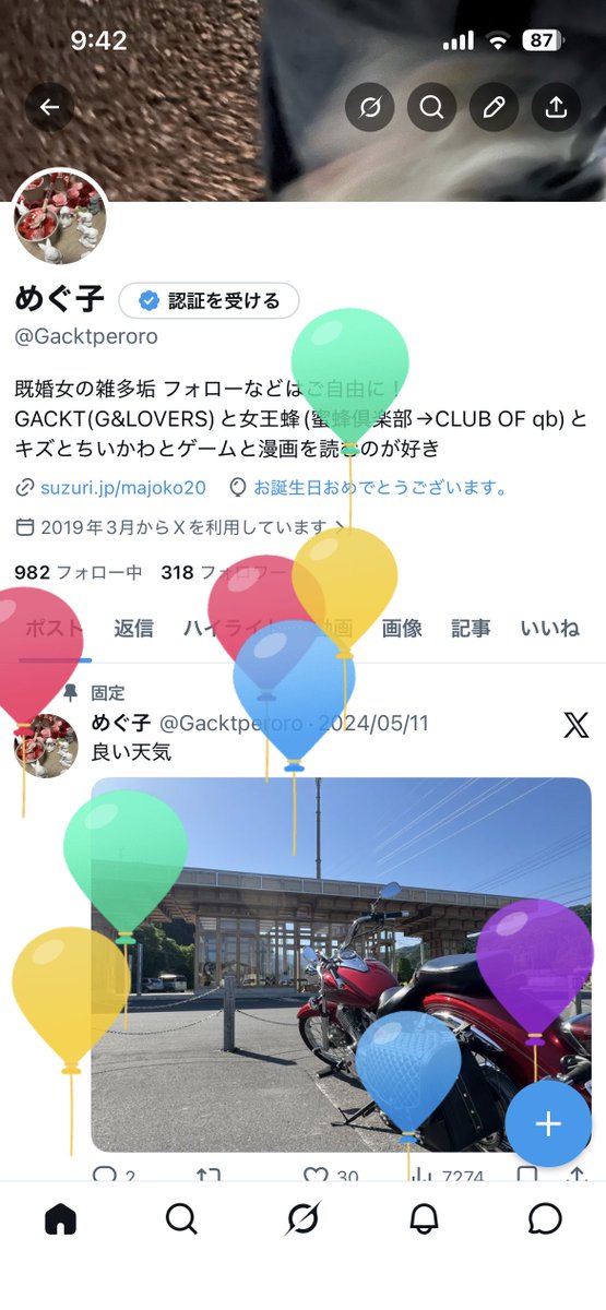 めぐ子 tweet media