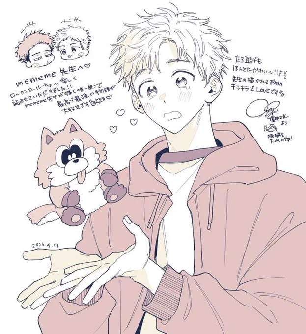 ✨😭🙏😭🙏😭🙏😭✨

窪田マル先生より
ファンアートをいただいて
しまいましたッ😭✨

✨😭🙏😭🙏😭🙏😭✨

太郎とさま山と‥😭!!!!!
全部異次元のかわいさ😭!!!
マル先生本当にありがとうございました😭✨
ヒーッ😭!!なんてこと‥😭

#窪田マル 先生 