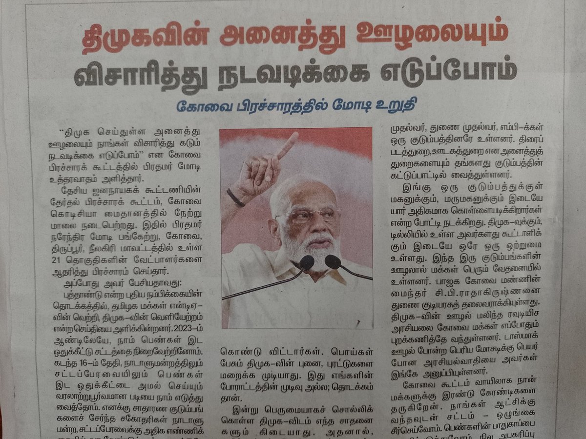 CNARAYANASAMY's tweet image. கடந்த 5 வருடங்களாக சங்கிகள் தானே மத்தியில் இருந்தீர்கள்...! இவ்வளவு நாட்கள் விரலையா சூப்பிக் கொண்டிருந்தீர்கள்..! கொடுமை என்ன என்றால் "PM Cares" தொகைக்கு கணக்கு காட்டாதவர் தான், இப்படி வீராவேசம் காட்டுகிறார்..!?
#CPITamilnadu
#cpi #CPI100 #CPITN #CPITNitwing #MuVeerapandiyan