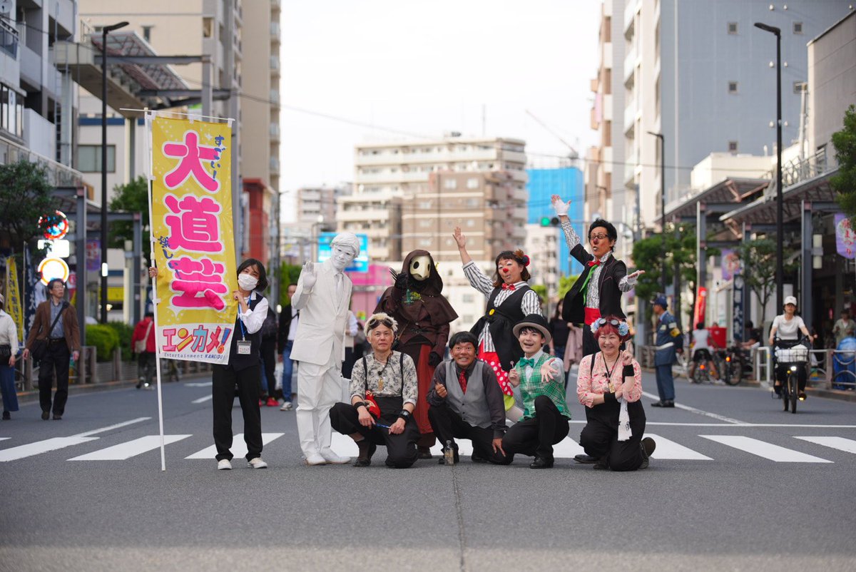 エンターテイメント亀戸！　〜亀戸歩行者天国の大道芸 tweet media