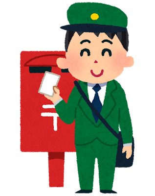 worklife213's tweet image. おはようございます！
今日は郵政記念日。
1871年（明治4年）のこの日（旧暦3月1日）、それまでの飛脚制度に代わり新しく郵便制度が実施された。
本日もよろしくお願いいたします(^^♪
#札幌市
#ワークライフ
#worklife
#就労継続支援B型