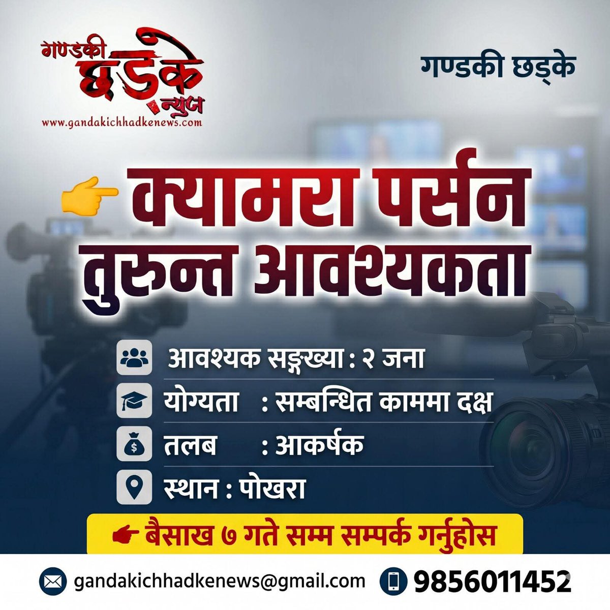 Madan Mani Timilsina tweet media