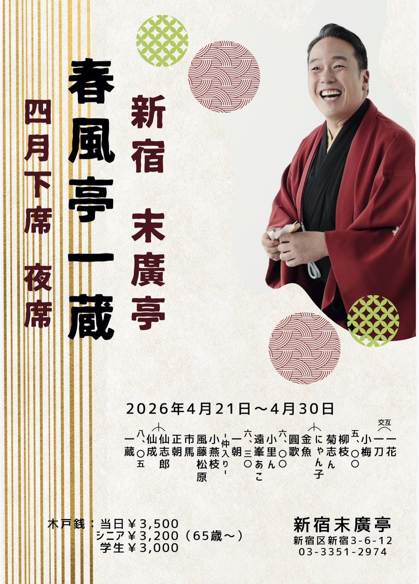 明日からです‼️
宜しくお願い致します🙇